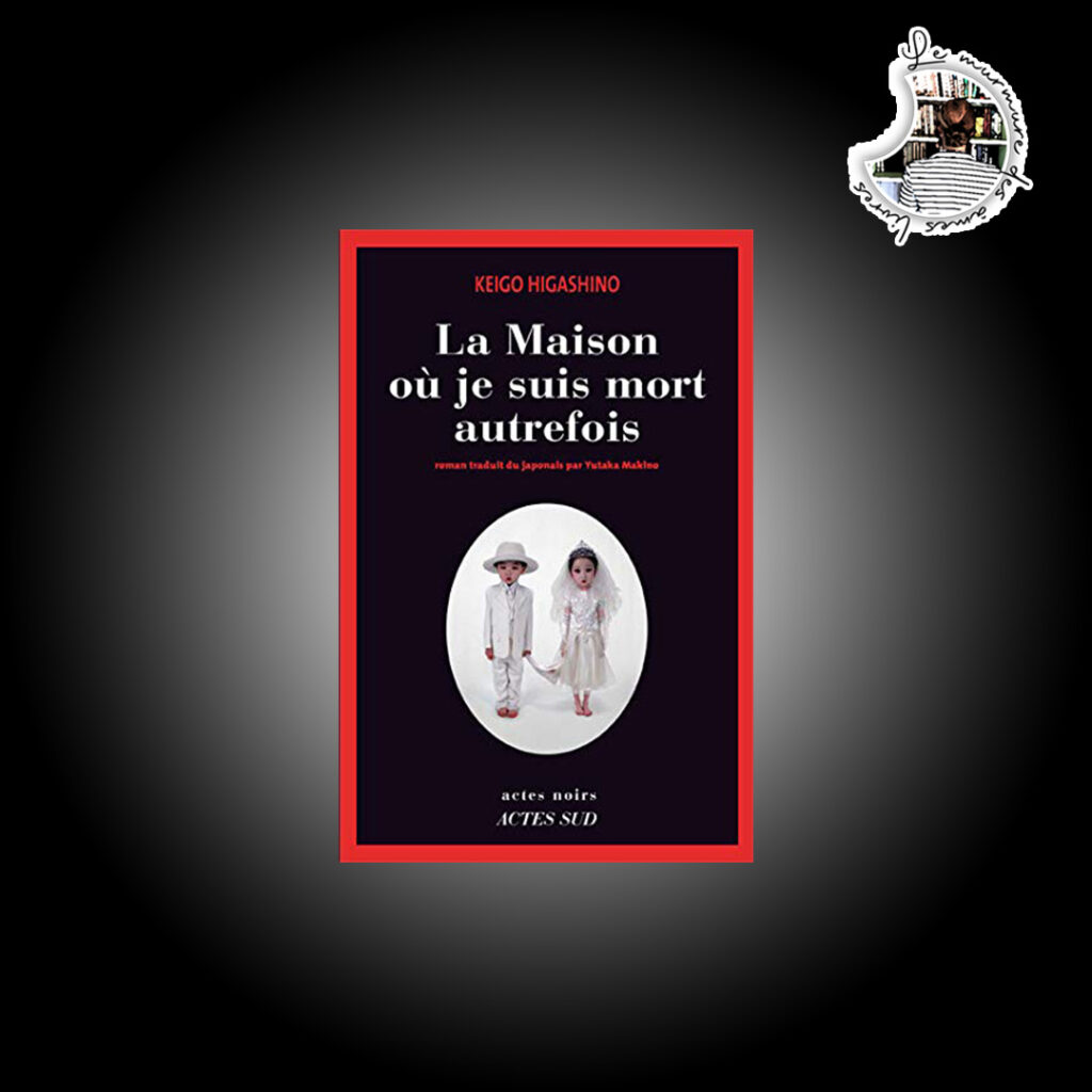 Lire la suite à propos de l’article Avis – La maison où je suis mort autrefois de Keigo Higashino